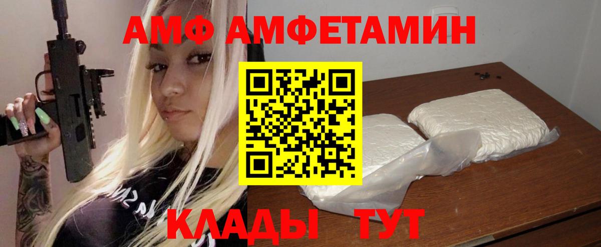 АМФЕТАМИН Premium  Вход с VPN  АМФЕТАМИН  Дзержинский 