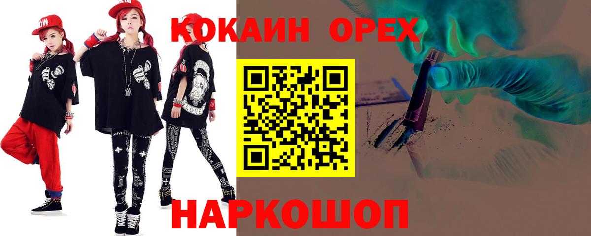 КОКАИН Колумбийский  Кокаин  Вход с VPN  Дзержинский  КОКАИН FishScale 