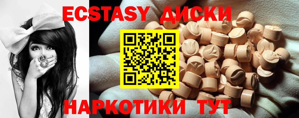 Ecstasy 280 MDMA  Ecstasy  Вход с VPN  OMG вход  Экстази 250 мг  Дзержинский 