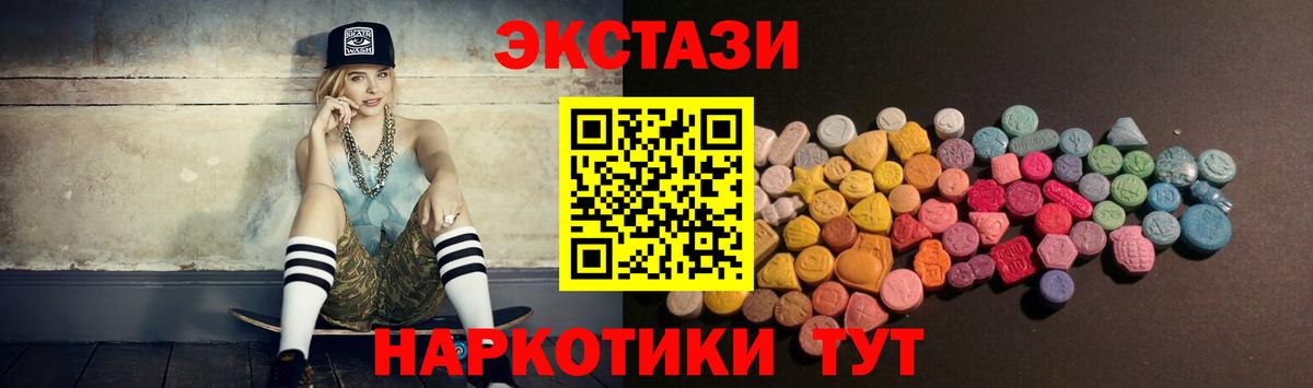 Ecstasy круглые Дзержинский