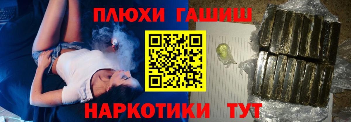 Гашиш Premium  ГАШИШ Cannabis  Вход с VPN  Дзержинский 