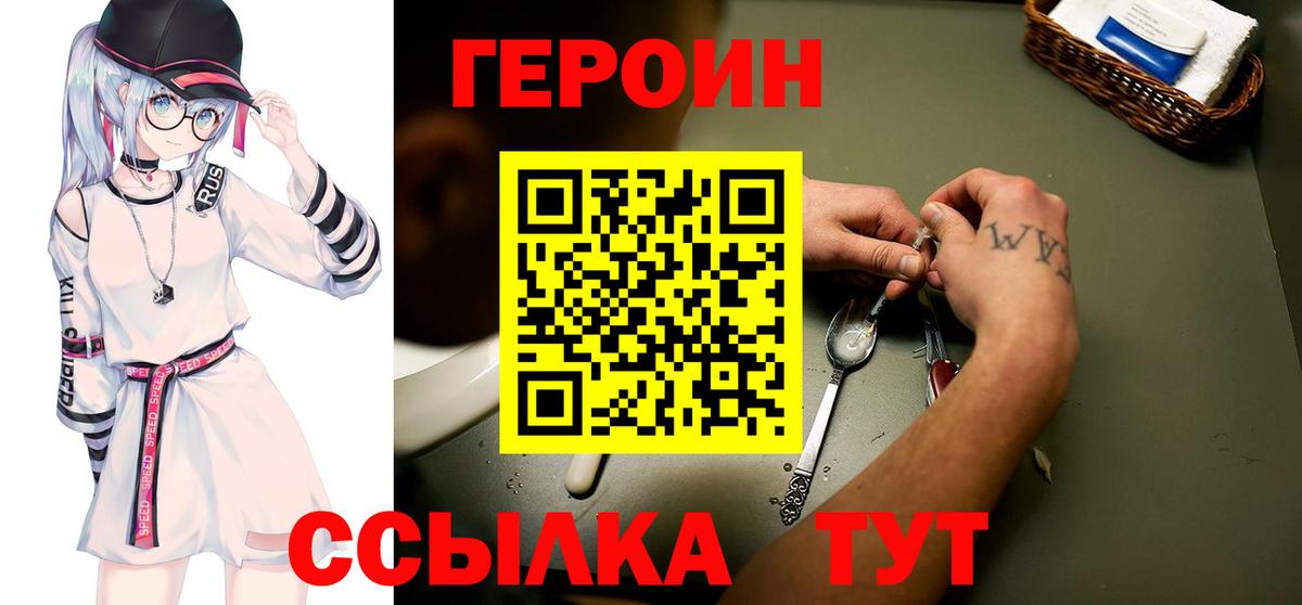 ГЕРОИН Афган  Вход с VPN  ГЕРОИН  Дзержинский 