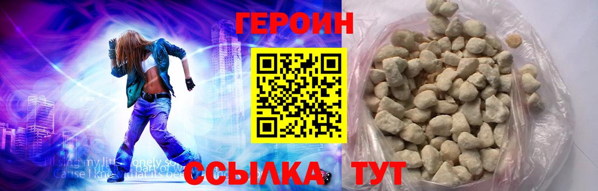 ГЕРОИН Афган Дзержинский