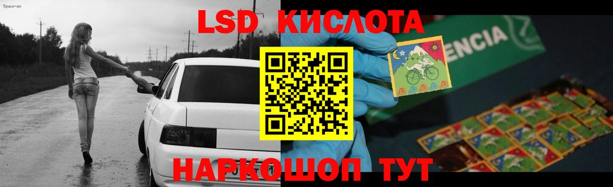 Дзержинский  LSD-25 экстази кислота  ЛСД экстази кислота  Вход с VPN 