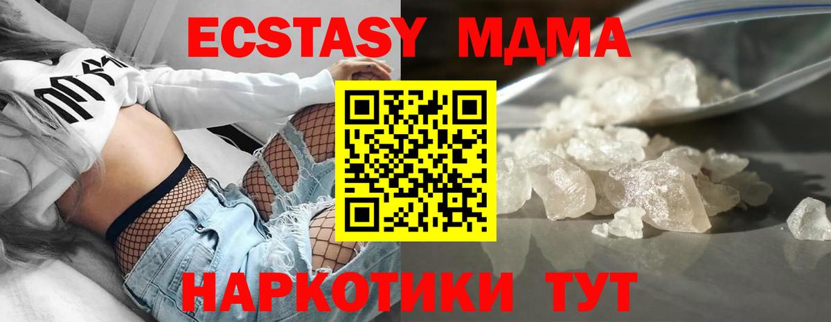 MDMA молли  МДМА VHQ  Вход с VPN  Дзержинский 