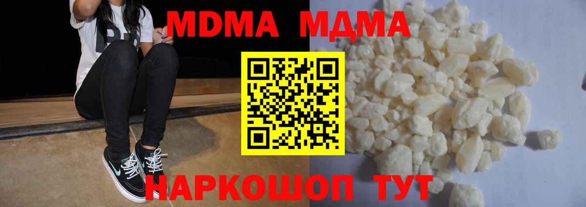 МДМА crystal Дзержинский