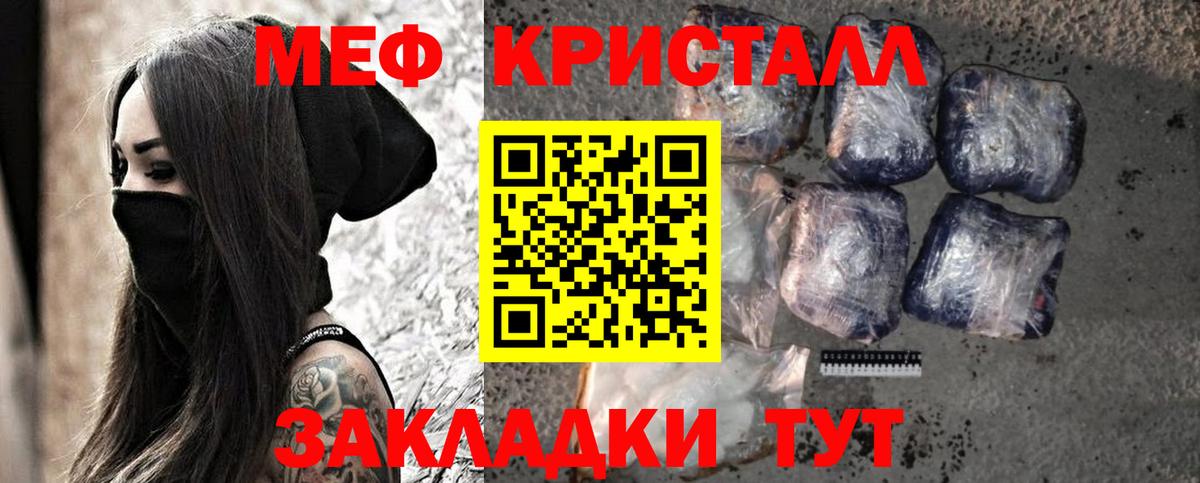 Дзержинский  kraken рабочий сайт  Вход с VPN  Мефедрон  МЯУ-МЯУ mephedrone  МЕФ мука 
