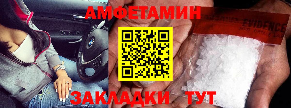 МЕТАМФЕТАМИН мет  Вход с VPN  Дзержинский 