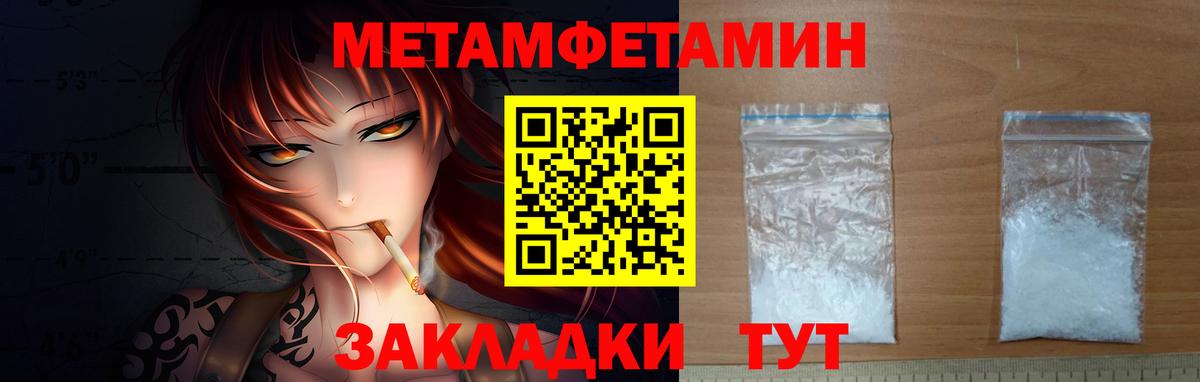 Метамфетамин мет Дзержинский