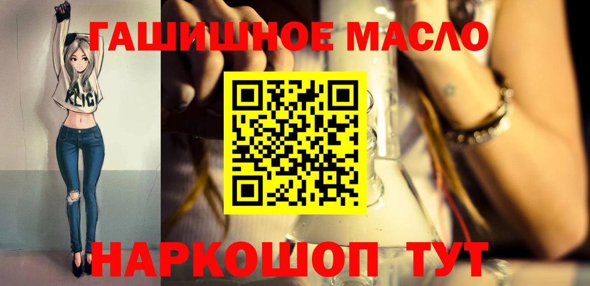 Дзержинский  ТГК жижа  Вход с VPN  Дистиллят ТГК THC oil 